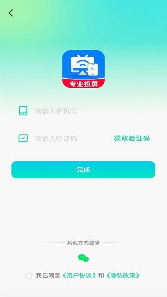 全能电视投屏apk v4.1.3