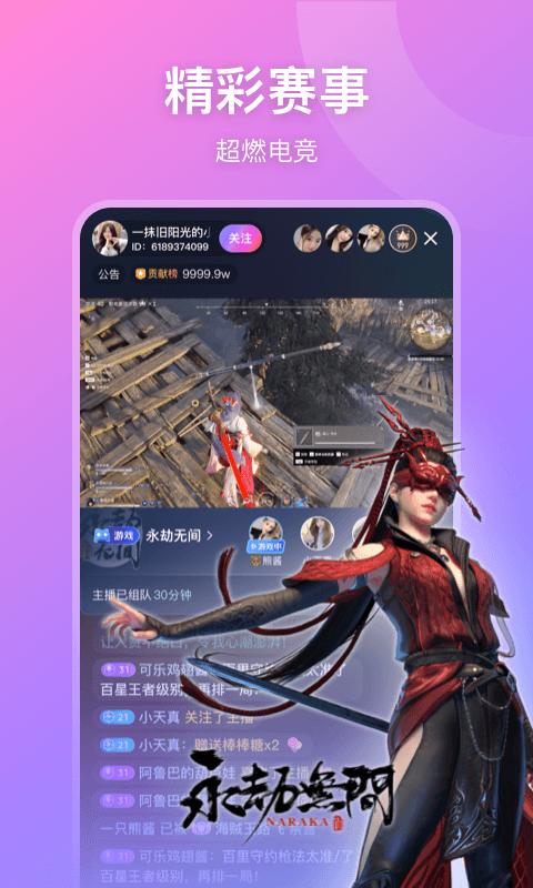 鱼耳直播app(比心直播) v6.0.1