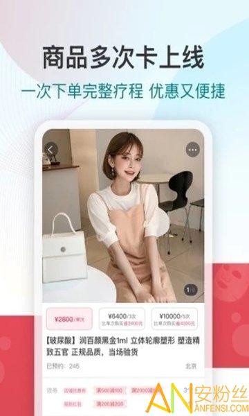 新氧魔镜测脸发型app(新氧医美) v4.2.4