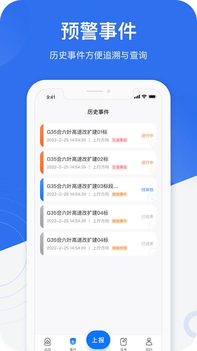 金鹰卫士app v4.2.2