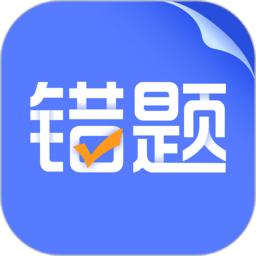 错题打印机app