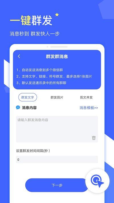微商水印app v4.1.1