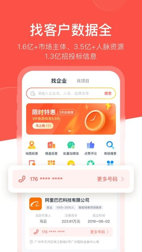 开单果app v3.1.3