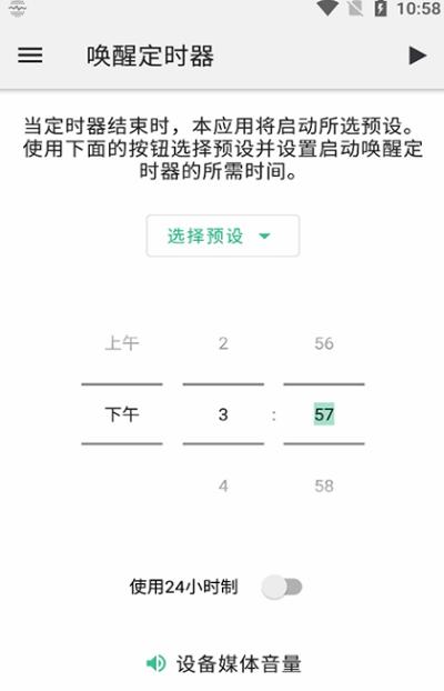 创美睡眠噪音app(改名蜗牛睡眠) v6.0.1