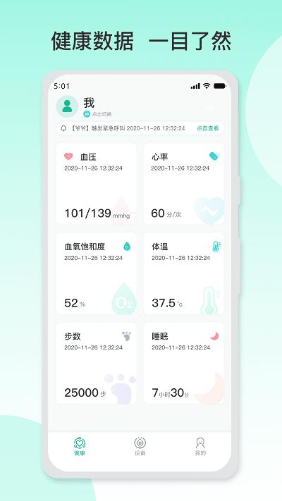 数字健康平台 v4.5.2