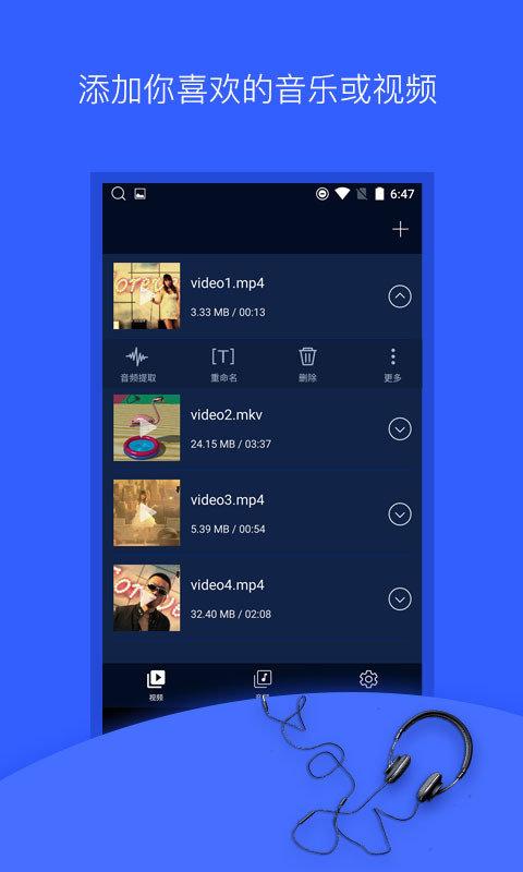 音乐音频提取器官方版 v6.2.4
