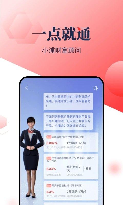 浦发银行企业版app v5.0.3
