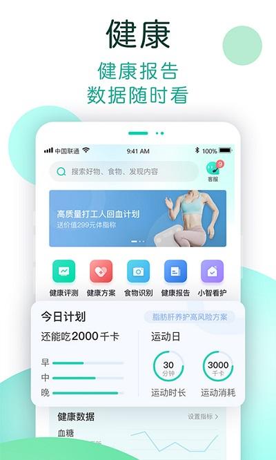 now健康app v3.1.1