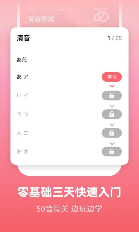 莱特日语背单词最新版 v6.0.3