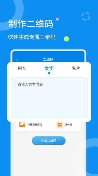 文字扫描器app v3.0.2
