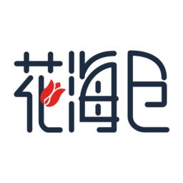 花海仓手机版
