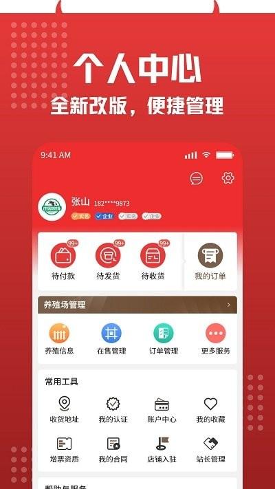 有牛app v6.2.2