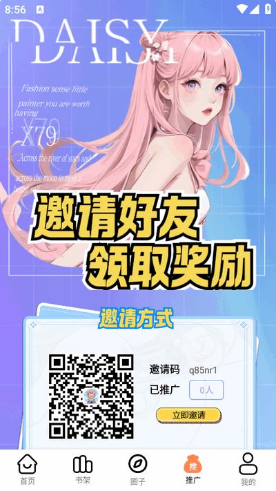 漫千绘漫画无广告版免费 v5.2.1