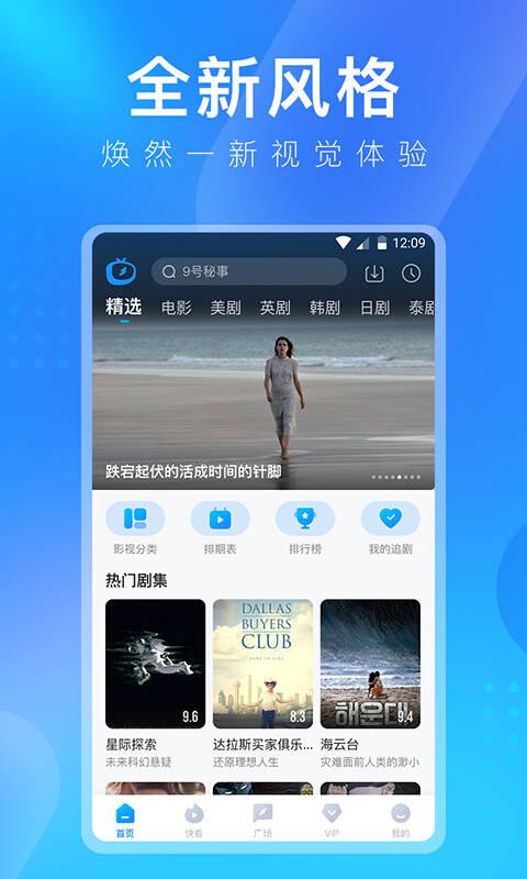 多多视频tv版 v5.1.2