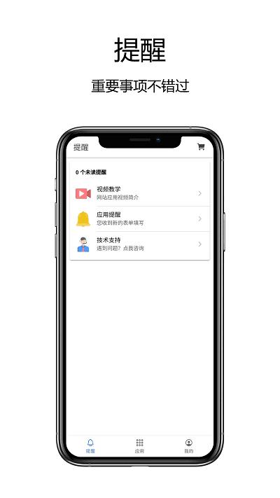 赛信app v6.3.2