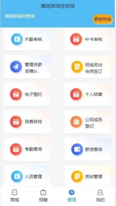 智建无忧app v6.3.4