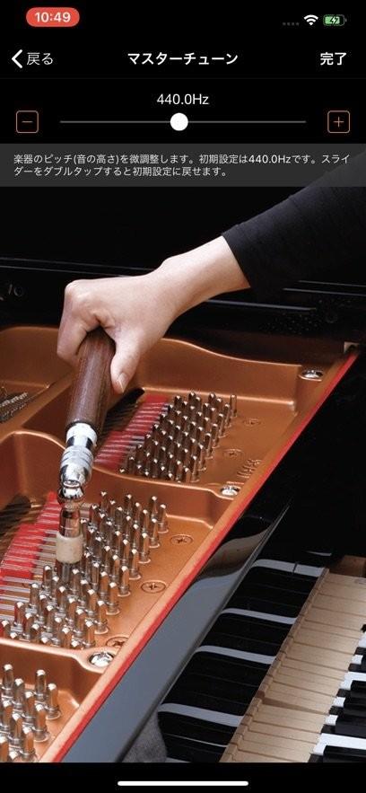 SmartPianist雅马哈app v6.5.2