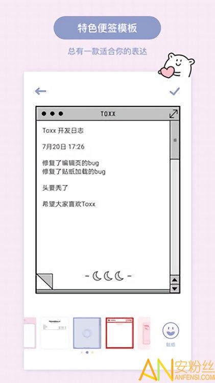 toxxapp v6.3.1