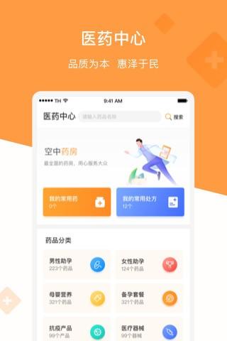 兴鼎健康官方版 v6.5.3