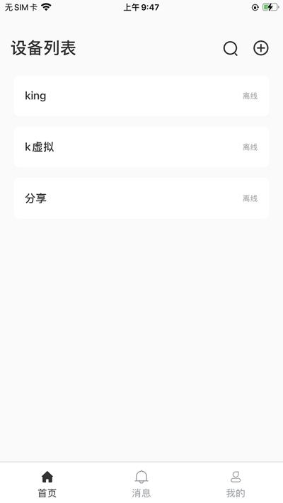 移联万物app v4.0.1
