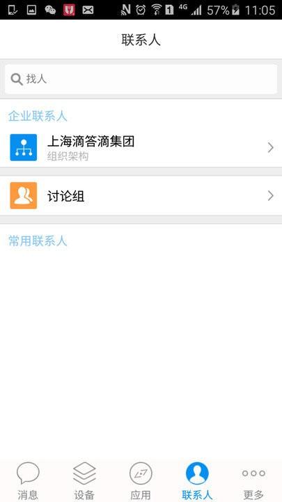 电丁丁智慧用电监管 v3.0.1