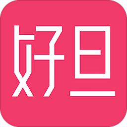 好旦官方版