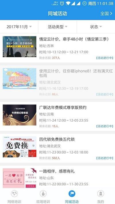 造价课堂app(服务新干线) v3.1.3