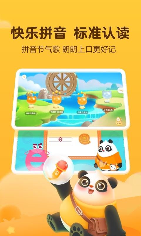 讯飞熊小球app v5.1.2