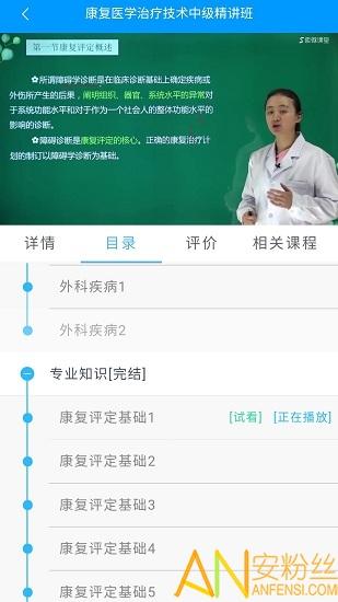 索微课堂app v4.1.3