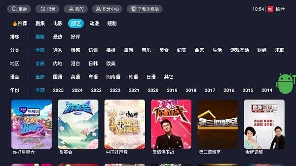 橘汁电视版 v4.1.3