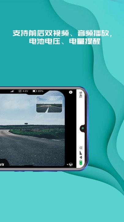 实暻飞车共享版app v3.1.3