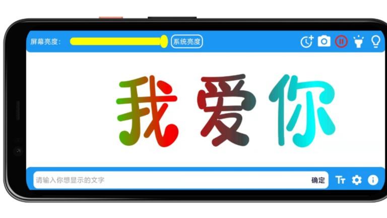 led字幕滚动屏 v4.2.3