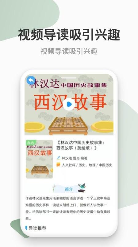 云上书院app v6.2.2