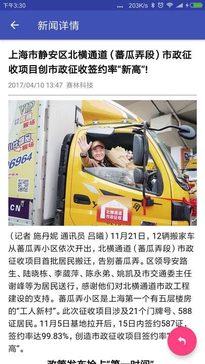 赛林云办公app v3.3.1