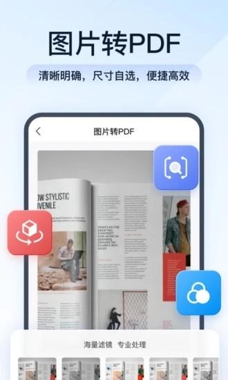全能pdf转换助手手机版 v4.3.1