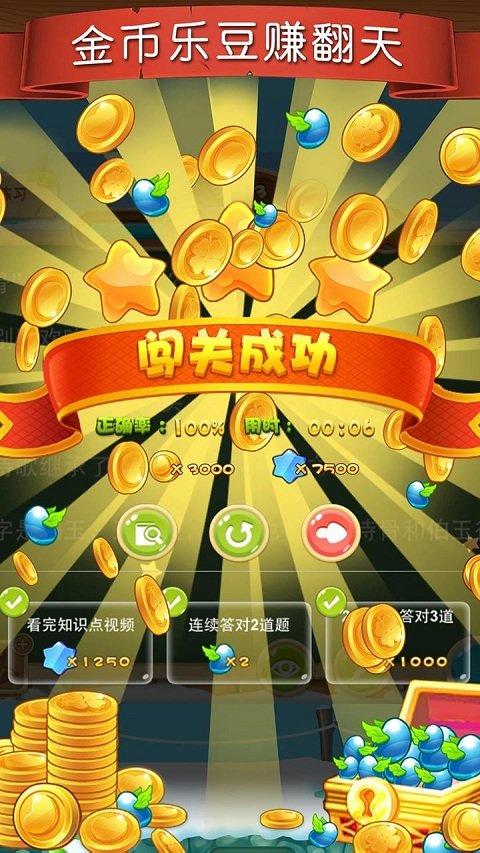 天天练app最新版本 v4.4.2