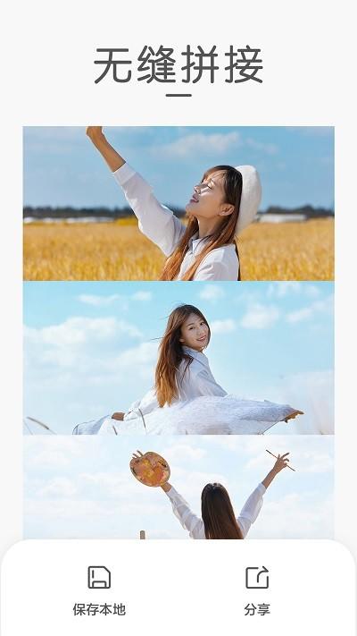 组合拼图软件 v3.3.1