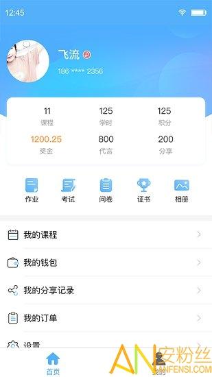 q学堂app(改名为q学友) v4.4.2