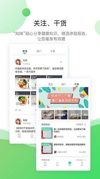 好体知官方版 v6.3.1