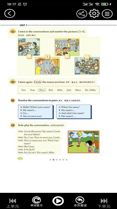 初中英语同步点读app v4.1.1