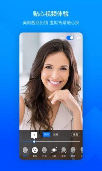 腾讯会议电视版app v3.4.2