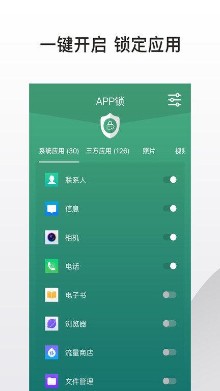 应用隐藏锁app v4.0.3