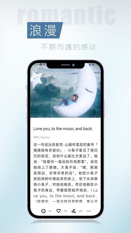 简讯app v3.4.4