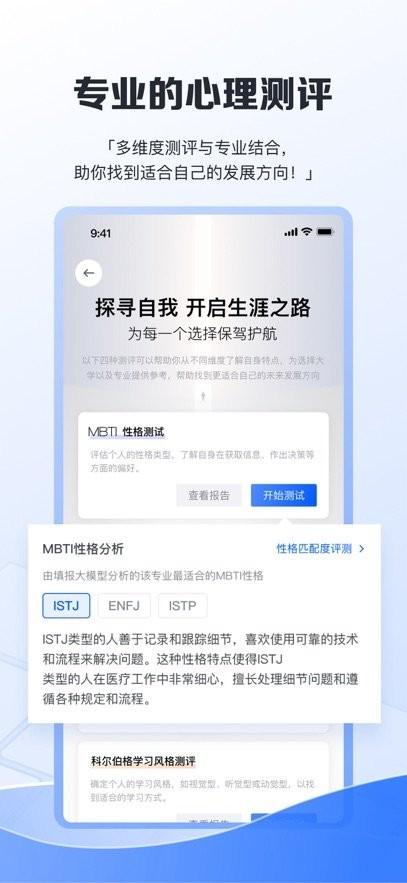 笔袋志愿填报软件 v4.5.4