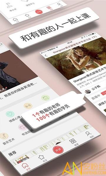 人人讲最新版 v6.1.3