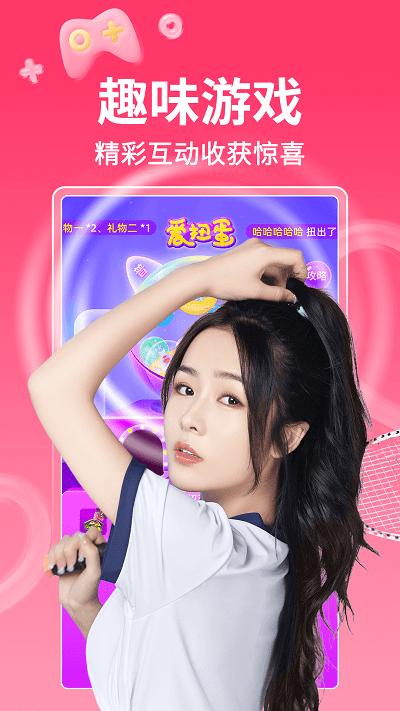 小爱直播间最新版 v4.0.4