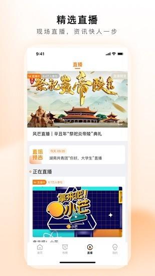 风芒短剧app免费观看 v3.5.3