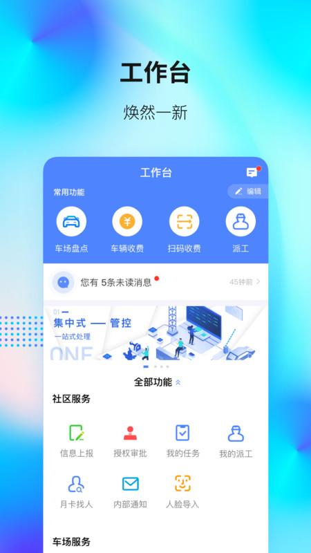捷服务app v3.3.1
