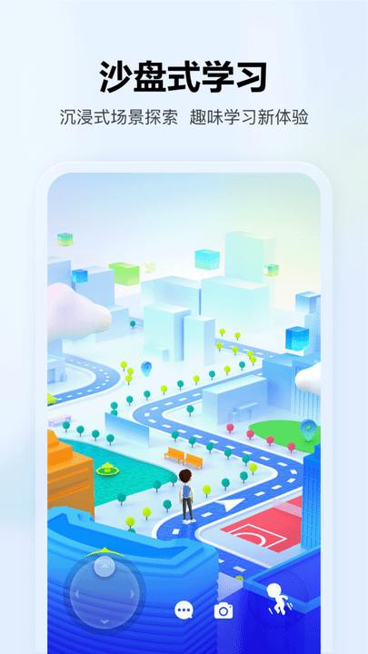 少年创境app v5.0.2