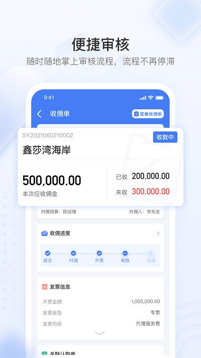 无忧金管家app v3.2.3